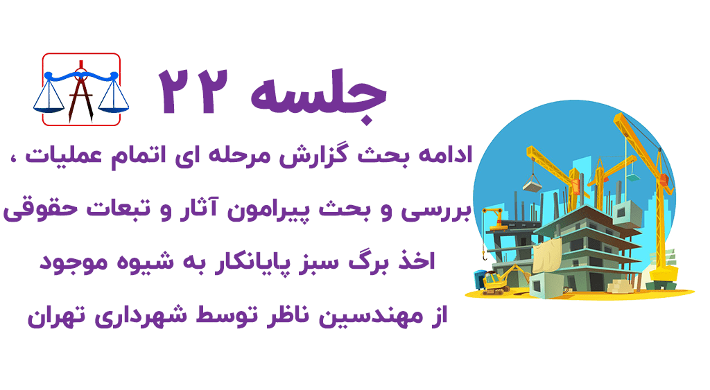 حقوق مهندسی